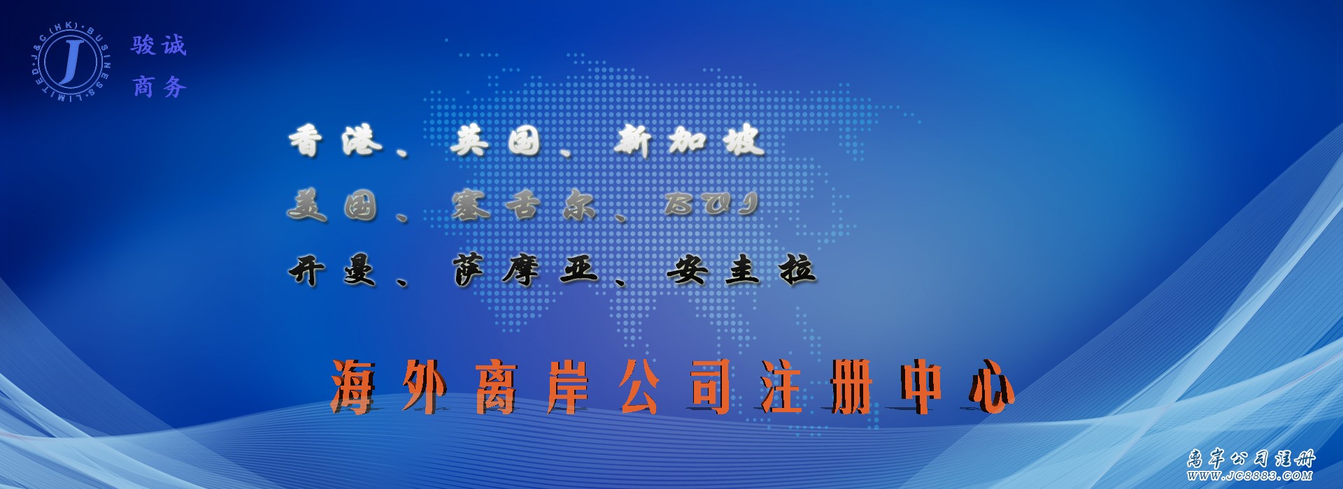 深圳注册bvi公司