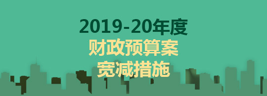 香港税制税率优势