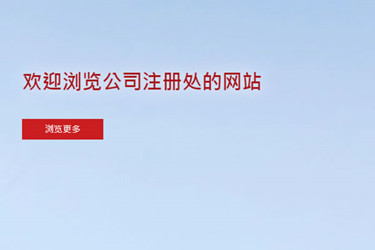 香港公司注册处.jpg