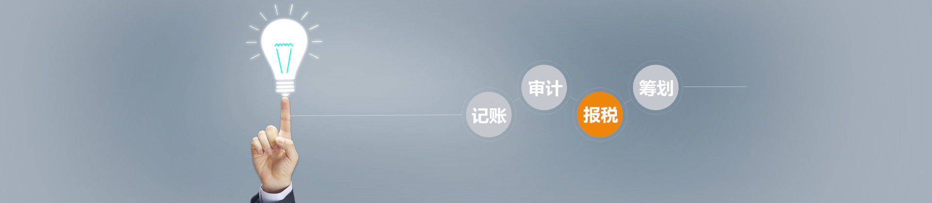新加坡记账报税